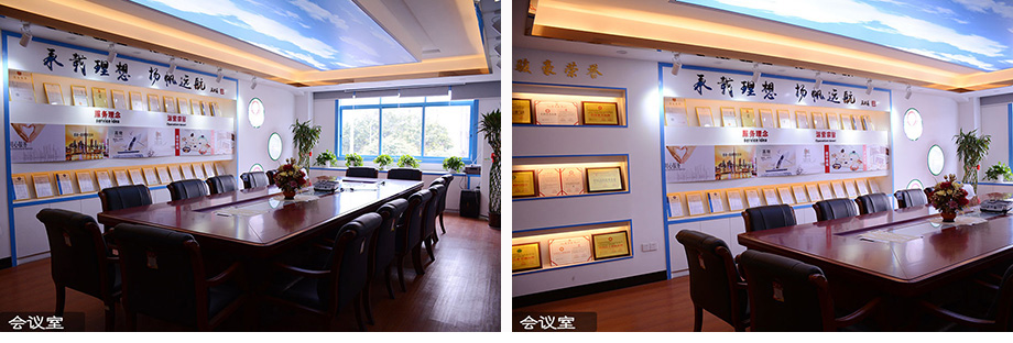 KU酷游官网电线会议室