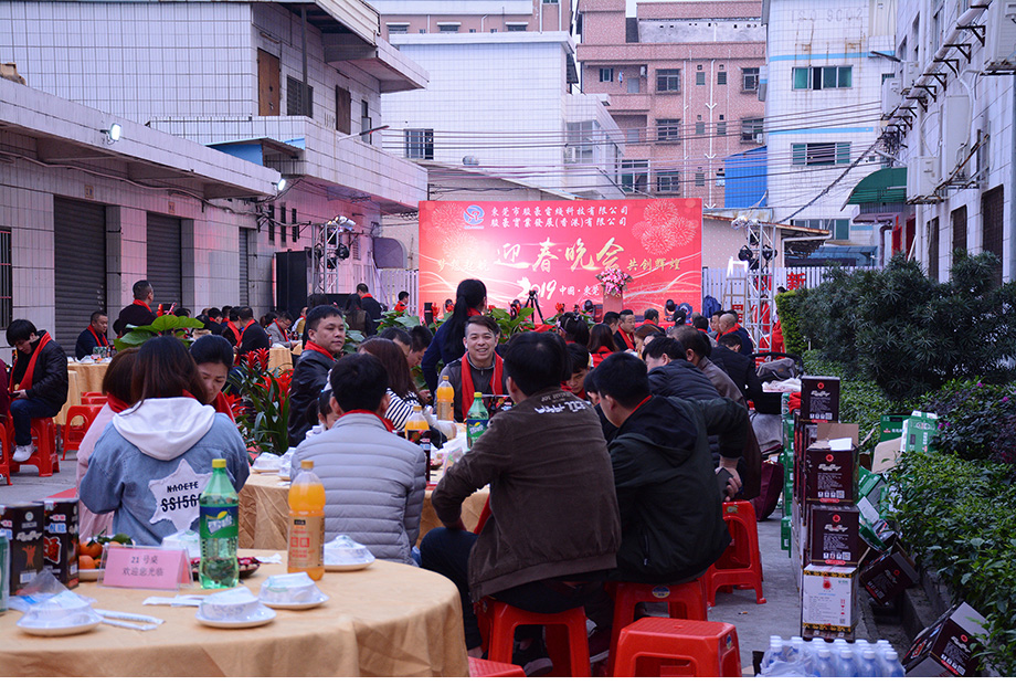 KU酷游官网电线年会现场