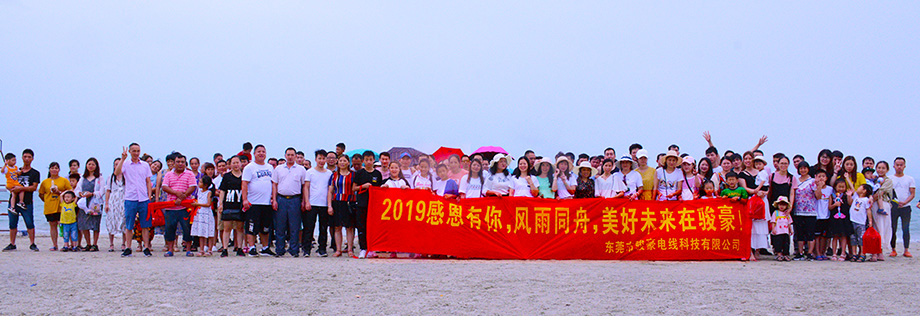 2019年KU酷游官网团队惠州行